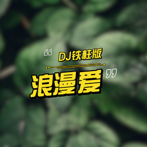 我脱了麻麻的内裤让我看见了
