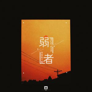 我脱了麻麻的内裤让我看见了
